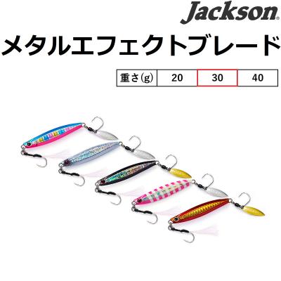ジャクソンメタルジグの商品一覧 通販 - Yahoo!ショッピング