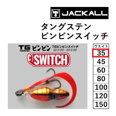 タングステン 鯛ラバの商品一覧 通販 - Yahoo!ショッピング