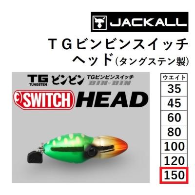 ダイワ　タイラバ　タングステン　150g×3個 FUNKS TGプレーン 250g タングステン タイラバ タイラバヘッド 鯛ラバ