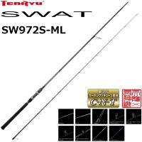天龍/TENRYU スワット SW972S-ML SWAT シーバスロッド ルアーロッド | フィッシングマリン
