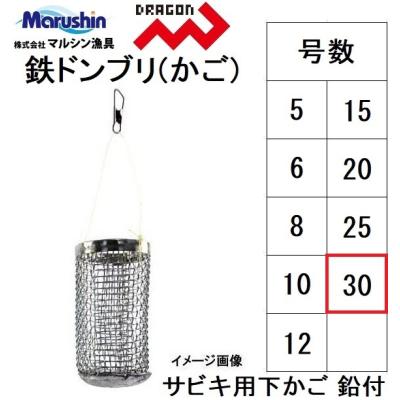 サビキ釣り カゴ（釣り仕掛け コマセカゴ）｜釣り仕掛け、仕掛け
