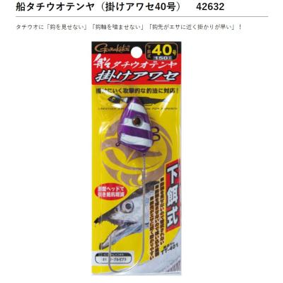 タチウオテンヤSR 乗せアワセのおすすめ人気商品一覧 通販 - Yahoo
