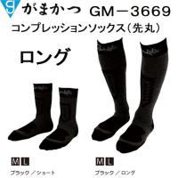 がまかつ/Gamakatsu コンプレッションソックス（先丸） ロング GM-3669 フィッシングギア・スポーツウェア・靴下(メール便対応) | フィッシングマリン