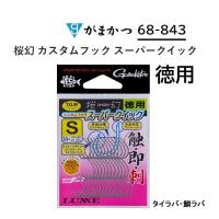 がまかつ ラグゼ (徳用)桜幻 カスタムフック スーパークイック 68-843 鯛ラバ タイラバ フィッシングギア・針 Gamakatsu Luxxe(メール便対応) | フィッシングマリン