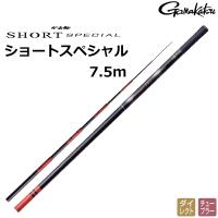 がまかつ/Gamakatsu がま鮎 ショートスペシャル 7.5m SHORT SPECIAL 鮎へら竿 国産・日本製(取り寄せ・送料無料) | フィッシングマリン