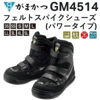 がまかつ/Gamakatsu フェルトスパイクシューズ(パワータイプ) GM-4514 ブラック×ブラック スポーツシューズ・ブーツ磯靴GM4514 | フィッシングマリン