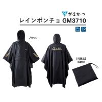 がまかつ Gamakatsu レインポンチョ GM-3710 カッパ・雨具・レインコート フィッシングギア・レインウェア GM3710(メール便対応) | フィッシングマリン