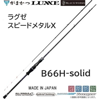 ラグゼスピードメタルX S66H-solid オモリグ　イカメタル ラグゼ スピードメタル x s66h-solidの商品一覧 通販 - Yahoo!ショッピング