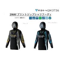 (2024年春夏新製品)がまかつ/Gamakatsu 2WAYプリントジップシャツフーディ GM3736 フィッシングギア・アパレル GM-3736(メール便対応) | フィッシングマリン
