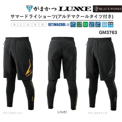 Gamakatsu フィッシング インナーウエア｜フィッシングウエア｜釣り