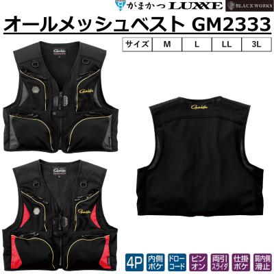がまかつ　GAMAKATSU 3L フィッシングベスト がまかつメッシュベスト（フィッシングウエア）｜釣り | アウトドア