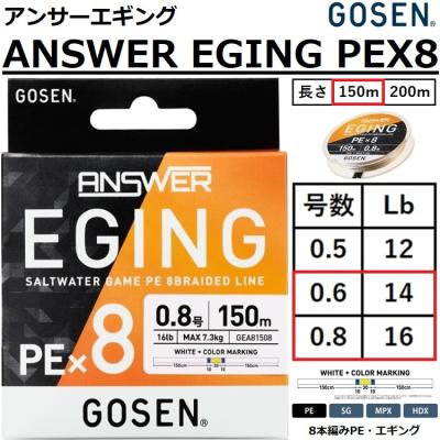 ふーりん様同時購入用 YGK YGK・よつあみ XBRAID アップグレードX8 200m 0.8号 16lbs 8