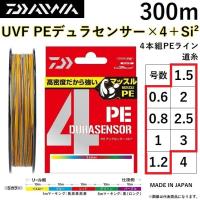 ダイワ/DAIWA UVF PEデュラセンサーX4＋Si2 300m 5C(マルチカラー) 0.6, 0.8, 1, 1.2, 1.5, 2, 3号 4本組PEライン 国産・日本製 DURASENSOR(メール便対応) | フィッシングマリン