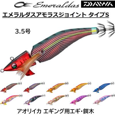 ダイワ アモラスの商品一覧 通販 - Yahoo!ショッピング ダイワ アモラスの商品一覧 通販 - Yahoo!ショッピング