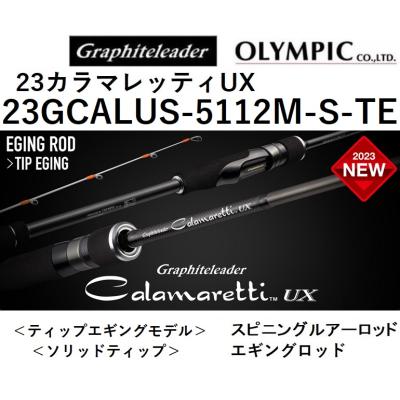 オリムピック（OLYMPIC） オリムピック/Olympic 23カラマレッティーUX