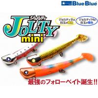 ブルーブルー/BlueBlue ジョルティミニ 8,14g ワーム付ジグヘッド JOLTYMINI シーバス用ルアー ソルトルアー（メール便対応） | フィッシングマリン