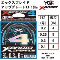 YGK・よつあみ XBRAID アップグレードX4 100m 0.4号 8Lbs 4本組PEライン 国産・日本製 UPGRADE エックスフォー(メール便対応) | フィッシングマリン