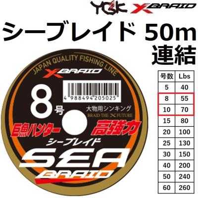 フィッシングマリン - よつあみ・YGK・XBRAID｜Yahoo!ショッピング