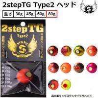 スタート/START 2stepTG Type2ヘッド 80g タングステンヘッド TP2H80 鯛ラバ パーツ タイラバ 鯛ラバヘッド 鯛ラバユニット カスタムパーツ 2ステップTG タイプ2 | フィッシングマリン