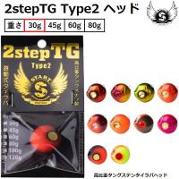 スタート/START 2stepTG Type2ヘッド 30g タングステンヘッド TP2H30 鯛ラバ パーツ タイラバ 鯛ラバヘッド 鯛ラバユニット カスタムパーツ 2ステップTG タイプ2 | フィッシングマリン
