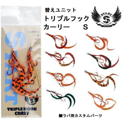 タイラバ スタート（アウトドア、釣り、旅行用品）の商品一覧 通販