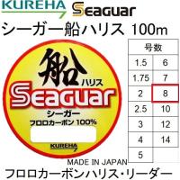 クレハ/Kureha シーガー船ハリス 100m 8号 30Lbs フロロカーボンハリス・リーダー 国産・日本製 Seaguar(メール便対応) | フィッシングマリン