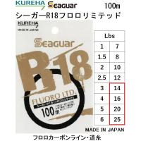 クレハ シーガーR18フロロリミテッド 100m 14, 16, 20, 25Lb 3.5, 4, 5, 6号 フロロカーボンライン国産・日本製Seaguar FLUORO LTD(メール便対応) | フィッシングマリン