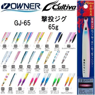 オーナー 撃投ジグ ピンクグローの商品一覧 通販 - Yahoo オーナー 撃投ジグ ピンクグローの商品一覧 通販 - Yahoo