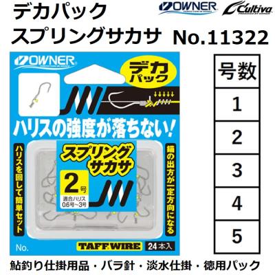 鮎釣り針サカサ針のおすすめ人気商品一覧 通販 - Yahoo!ショッピング