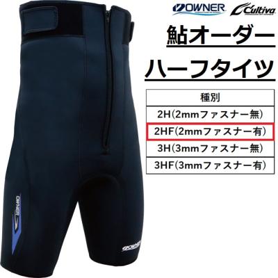 owner オーナー（鮎タイツ）｜フィッシングウエア｜釣り | アウトドア