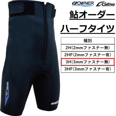 owner オーナー（鮎タイツ）｜フィッシングウエア｜釣り | アウトドア