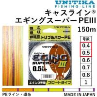 ユニチカ キャスライン エギングスーパーPEIII 150m 0.4, 0.5号 3.2, 4kg PEライン・道糸 国産・日本製 UNITIKA EGING SUPER PE | フィッシングマリン