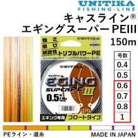 ユニチカ キャスライン エギングスーパーPEIII 150m 0.6, 0.7, 0.8, 1号 4.8, 5.5, 6, 7.5kg PEライン・道糸 国産・日本製 UNITIKA EGING SUPER PE | フィッシングマリン