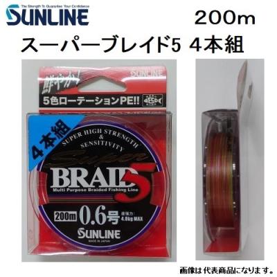 サンライン スーパーブレイド5 0.6 200mのおすすめ人気商品一覧 通販