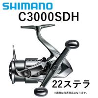 (送料無料) シマノ/SHIMANO 22ステラ C3000SDH STELLA スピニングリール | フィッシングマリン