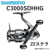 (送料無料) シマノ/SHIMANO 22ステラ C3000SDHHG STELLA スピニングリール | フィッシングマリン