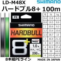 シマノ/SHIMANO ハードブル8+ 100m 0.6, 0.8, 1, 1.2, 1.5, 2, 3, 4, 5, 6号 LD-M48X 8本組PEライン 国産・日本製 HARDBULL8 LDM48X | フィッシングマリン