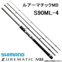 シマノ/SHIMANO ルアーマチックMB S90ML-4 スピニングルアーロッド モバイルロッド パックロッド仕舞寸法 : 73.7cmタチウオ、シーバス、ロックフィッシュ | フィッシングマリン