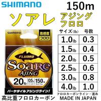 シマノ Cl L52n ソアレ アジング フロロ 150m 4 0lb 1 0号 150m ピュアクリア 釣具のfto ヤフー店 通販 Yahoo ショッピング