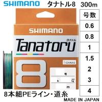 シマノ/SHIMANO タナトル8 300m 0.6, 0.8, 1, 1.5, 2, 3, 4号 PLF78R 8本組PEライン 国産・日本製 PL-F78R TANATORU8(メール便対応) | フィッシングマリン