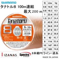 シマノ/SHIMANO タナトル8 100m連結(最大200m) 0.6, 0.8, 1, 1.5, 2, 3, 4, 5, 6, 8, 10, 12号 PLF98R 8本組PEライン 国産・日本製 PL-F98R(メール便対応) | フィッシングマリン