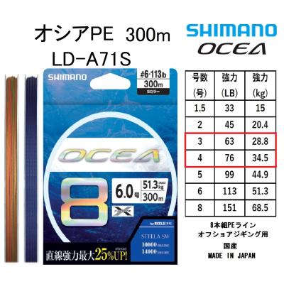 ocea8 4号（シマノ／釣り） | アウトドア、釣り、旅行用品 のおすすめ