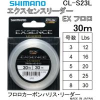 シマノ/SHIMANO エクスセンスリーダーEX フロロ 30m CL-S23L 3,4,5,6,8号 12,16,20,25,30lb EXSENCE LEADERフロロカーボンハリス・リーダー(メール便対応) | フィッシングマリン