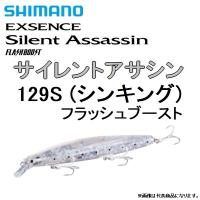 シマノ/SHIMANO エクセンス サイレントアサシン XM-212T 129S FB 192mm 26g シンキング フラッシュブースト シーバス・青物用ルアーミノー EXSENCE | フィッシングマリン