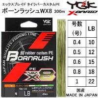 YGK/よつあみ XBRAID 鯛ラバ カスタムPE ボーンラッシュ WX8 300m 0.4, 0.5, 0.6, 0.8, 1号 10, 12, 15, 18, 22Lbs 8本組PEライン エックスブレイドタイラバ | フィッシングマリン