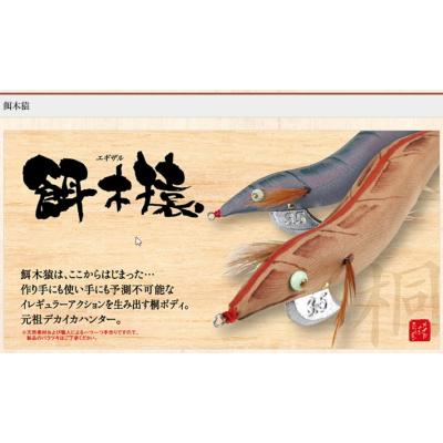 フィッシングマリン - 林釣漁具製作所 餌木猿・エギザルシリーズ フィッシングマリン - 林釣漁具製作所 餌木猿・エギザルシリーズ