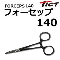 ティクト/TICT  フォーセップ 140 FORCEPS 140  フィッシングギア 小物 針外し フィッシングツール(メール便対応) | フィッシングマリン