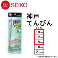 SEIKO 神戸てんびん サイズ：10, 12, 15cm ステンレス製 天秤 投げ 船 ボート 磯 波止 清光商店 (メール便対応) | フィッシングマリン