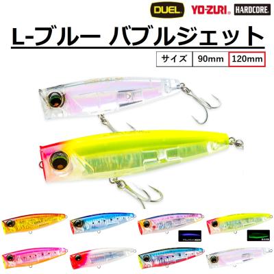DUEL ハードルアー トップウォーター｜ハードルアー｜釣り｜アウトドア