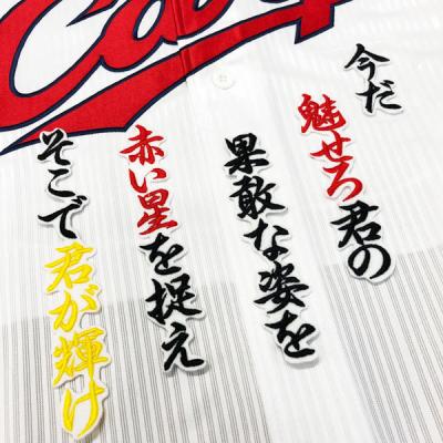 レプリカユニフォーム　38  赤松真人 貴重レア 広島カーブ Hiroshimaユニフォーム 38 赤松真人 - メルカリ